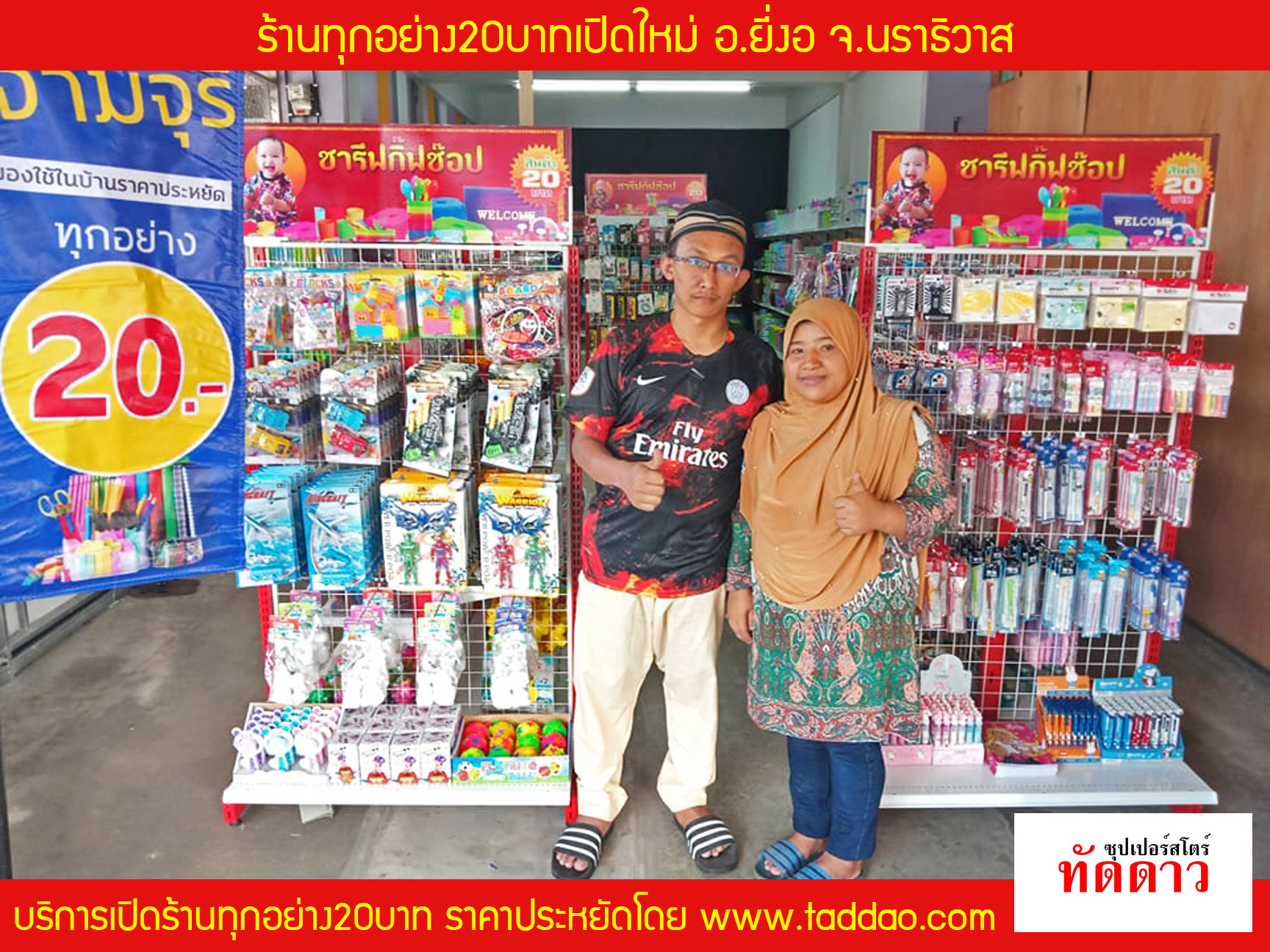 ร้านค้า Package M PRO - ภาพ 75